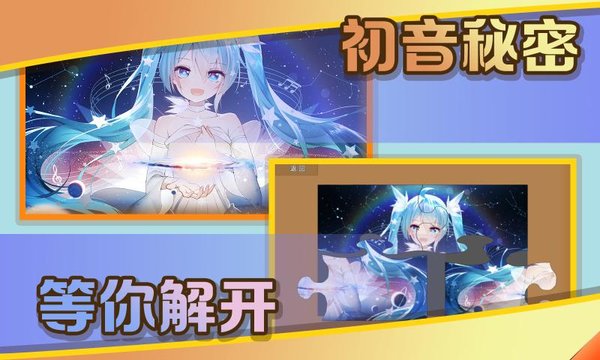史上最全拼图 史上最全拼图