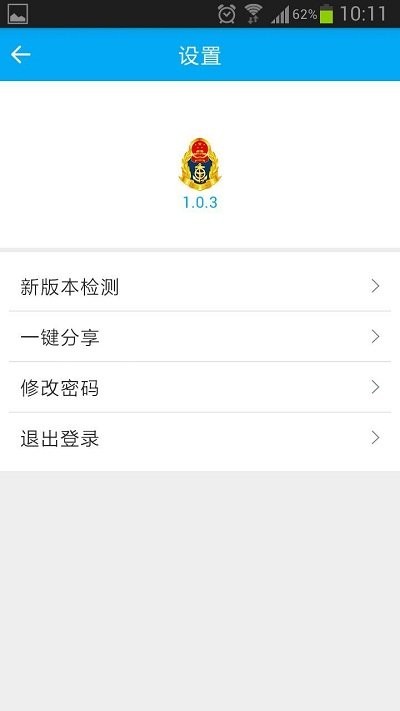 运政管理系统