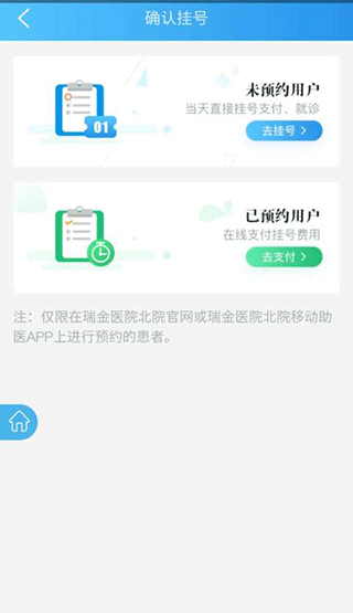 瑞金医院北院