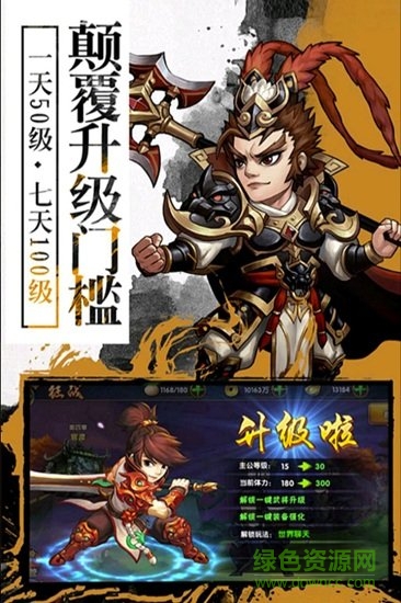 封神无敌2
