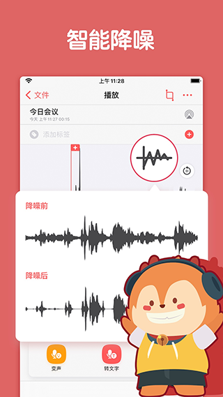 随身鹿
