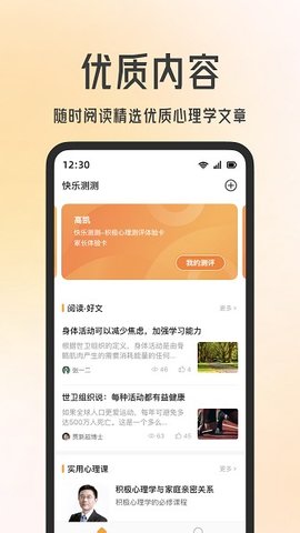 快乐测测 快乐测测