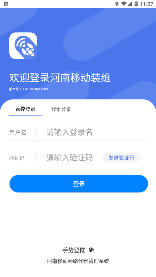 河南施工