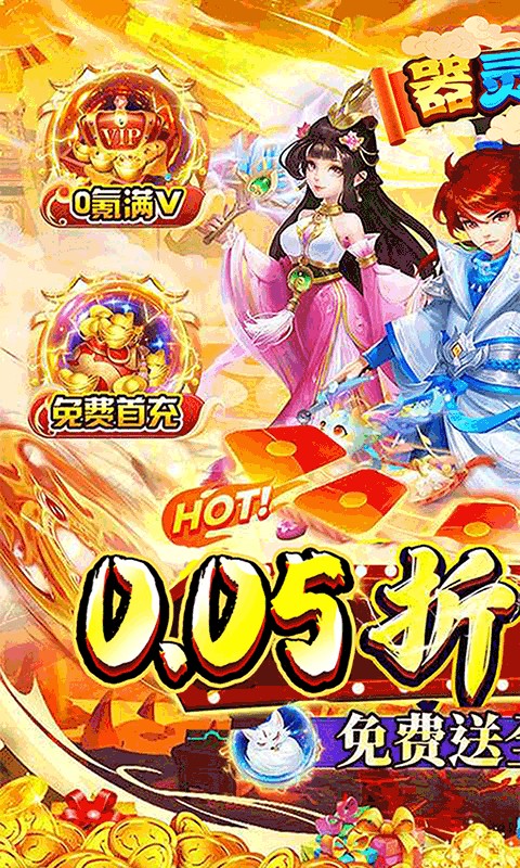 器灵宝塔