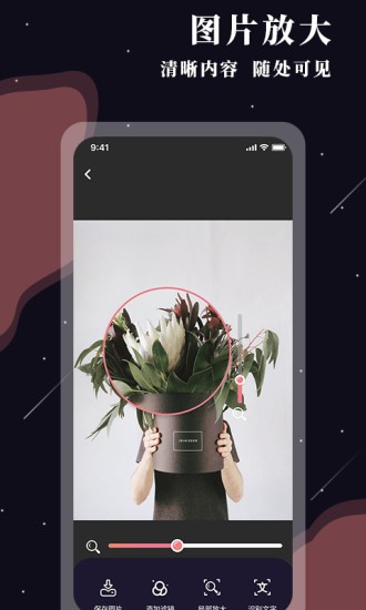 全能放大镜 全能放大镜