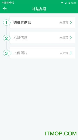 青岛农机补贴