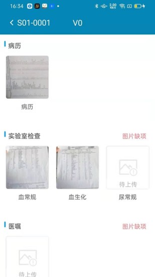 DocShot临床AI数据采集系统