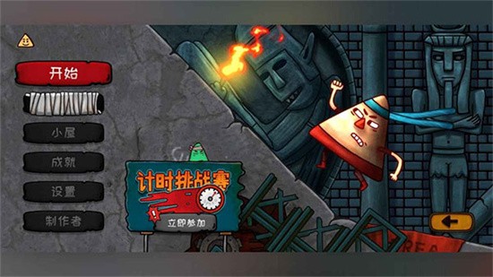 小三角大英雄app