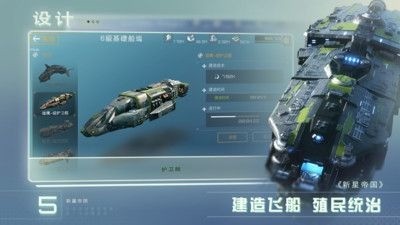 新星帝国官方下载 新星帝国官方下载