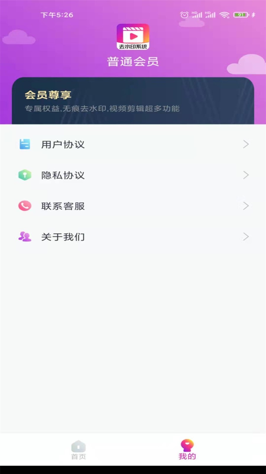 视频加字幕