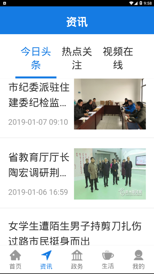 荆州e家