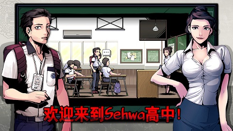 暗黑：高校