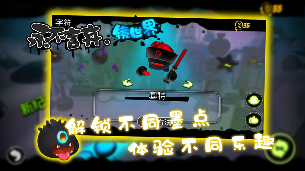 永不言弃镜世界免广告版
