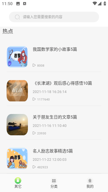 柚子阅读1.2.1版手机版