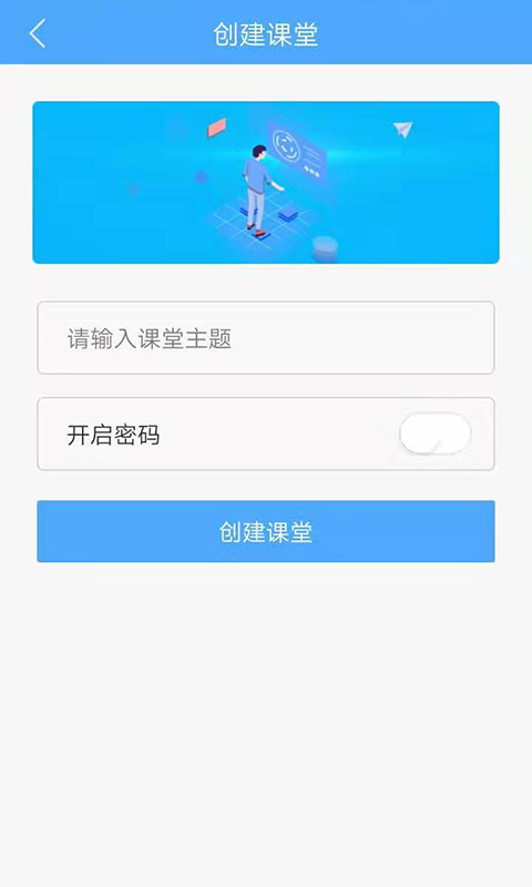 云屋小班课app
