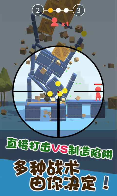 火柴人之狙击精英