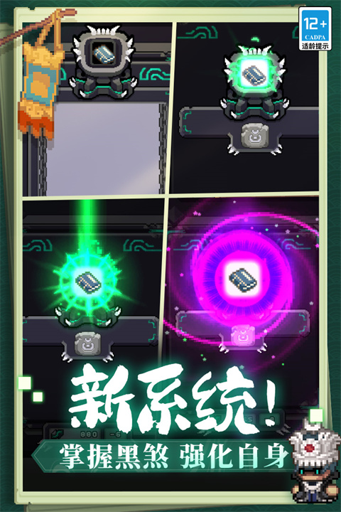 元气骑士前传破解版