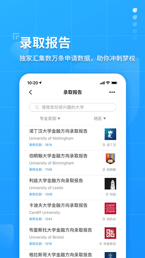 指南者留学