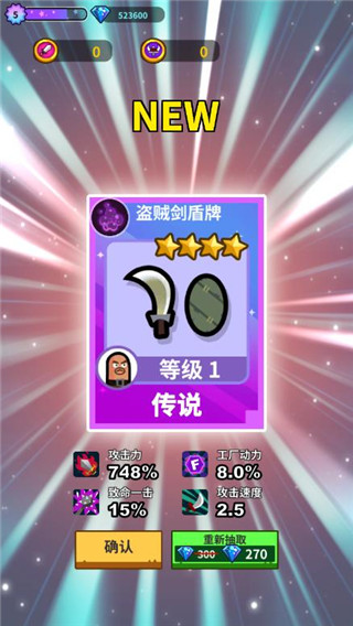 英雄工厂手机版