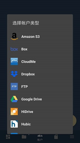 foldersync手机文件/文件夹与云存储同步