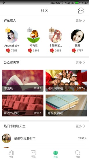 神马看书
