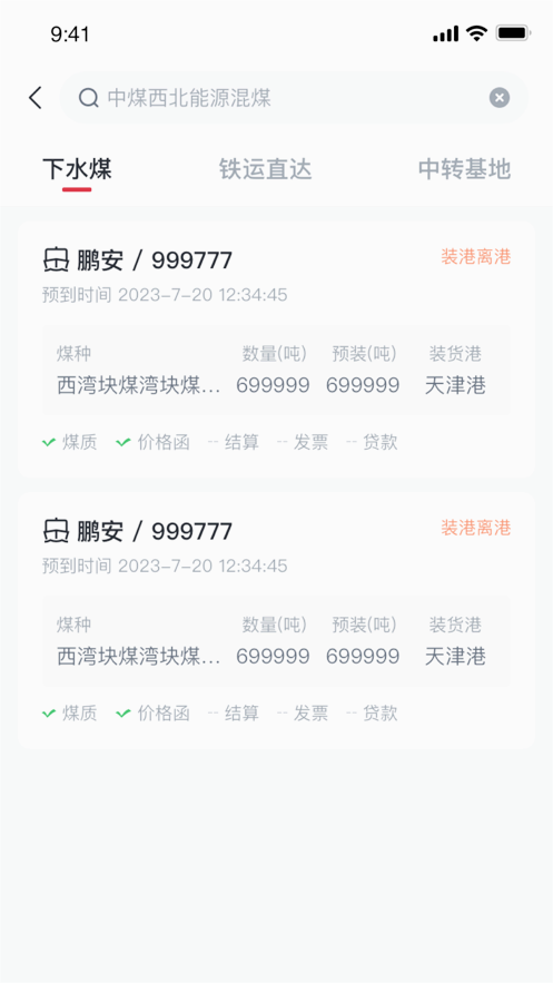 国能e商