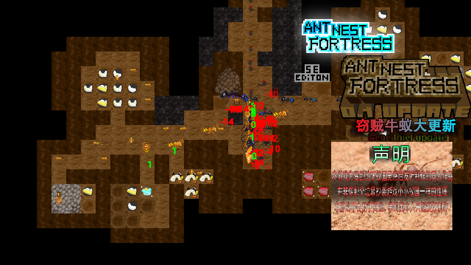 ANFT地下蚁国自制版