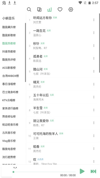 洛雪音乐app最新版本