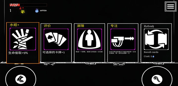 塞拉弗的最后一站手游中文版(Seraph's last stand)
