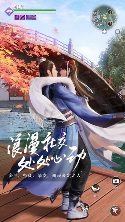 天涯明月刀手游苹果版