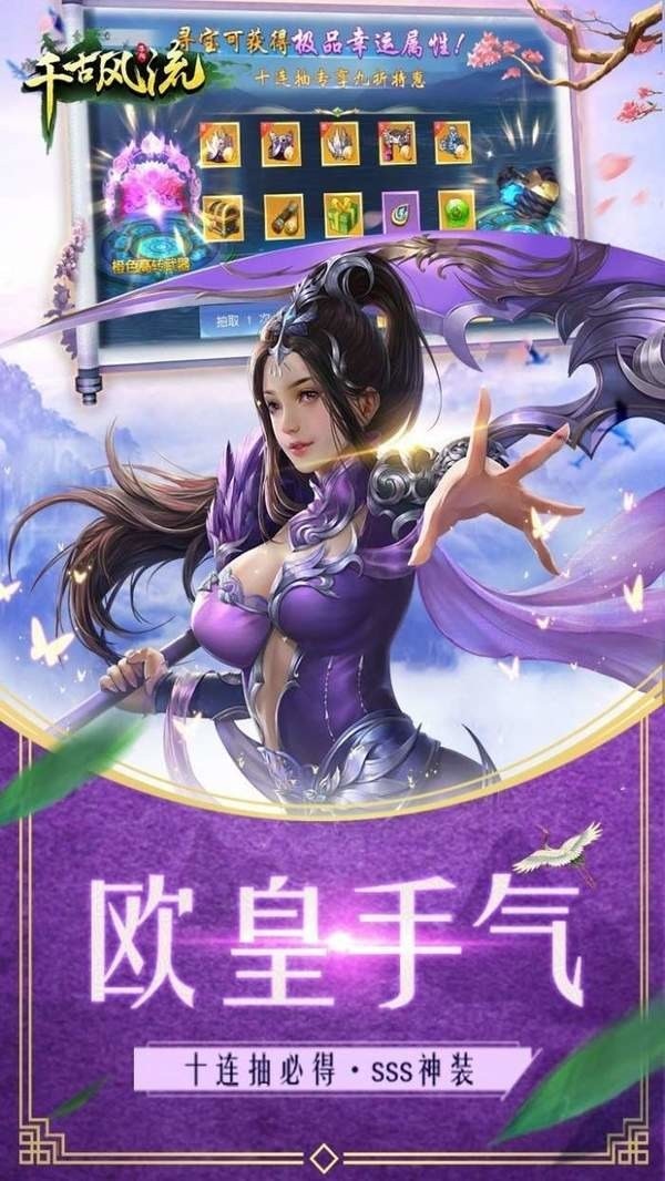 千古风流