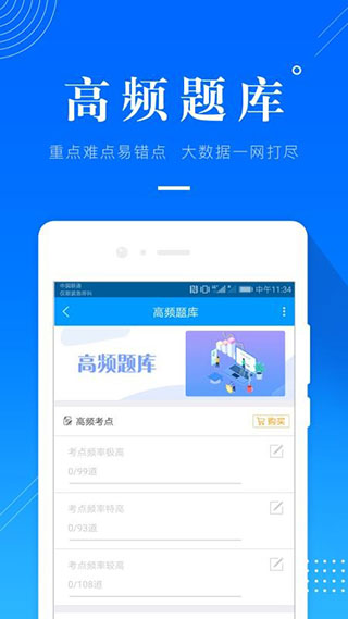 金融考试准题库