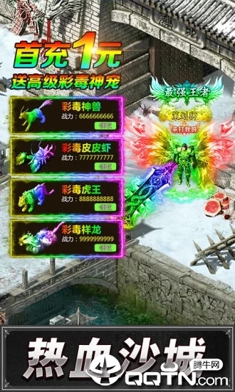 风暴雷霆之剧毒屠龙