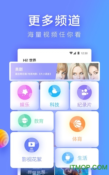 人人视频(官方版)