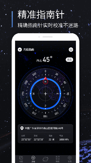 北斗助手APP 官方