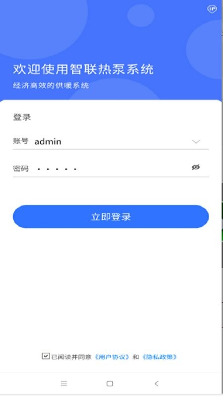 智联热泵