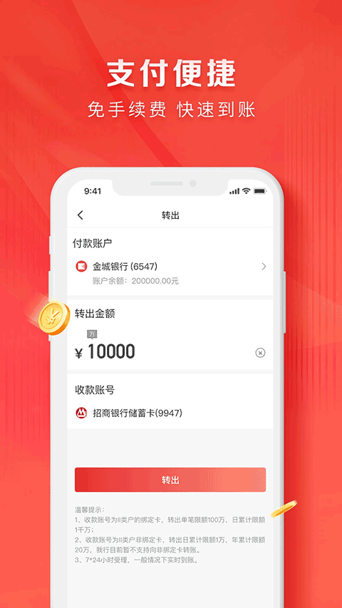 金城银行