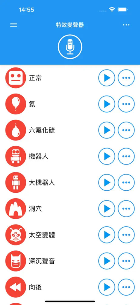 特效变音魔术师完整版