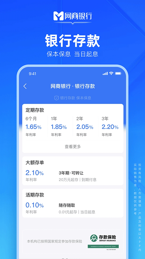 网商银行