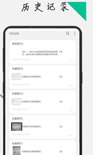 极度扫描 极度扫描