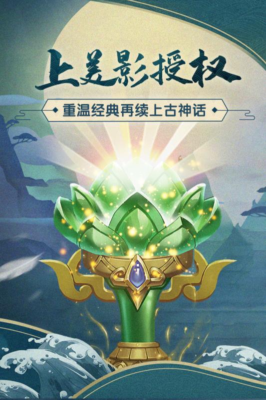 少年宝莲灯腾讯版