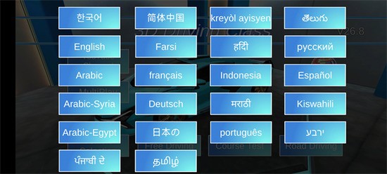3D운전교실