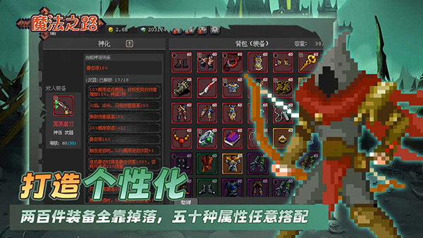魔法之路官网版