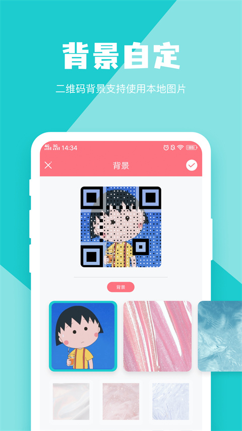 小屯二维码生成器
