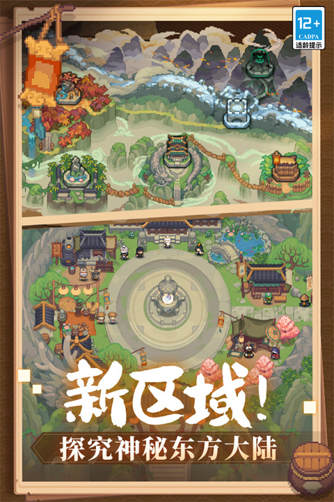 元气骑士前传破解版