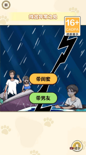 相爱相杀的情侣