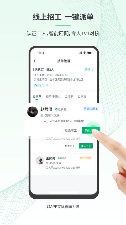 安心筑管理版