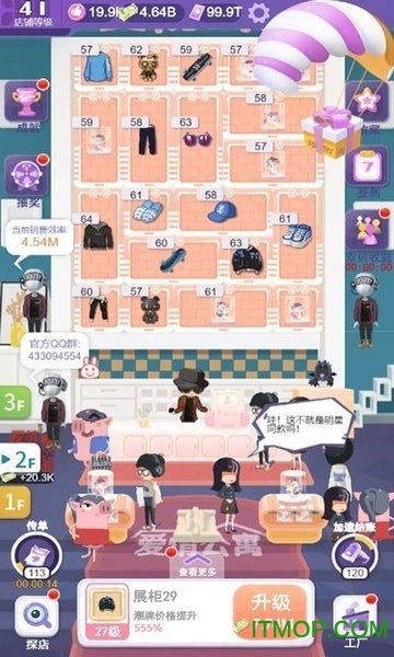 潮流合伙人
