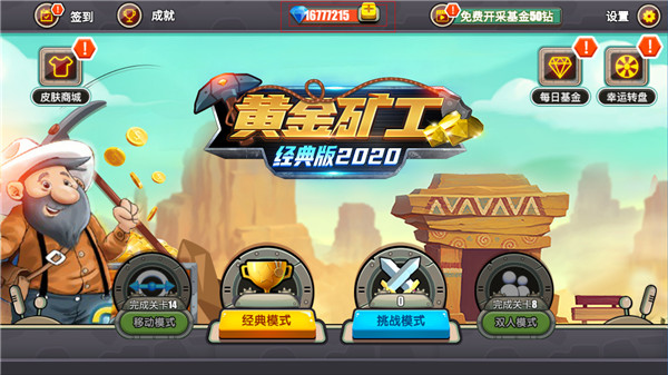 黄金矿工经典版2020