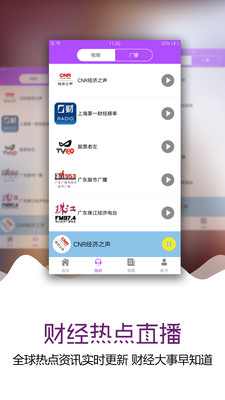 期货财经